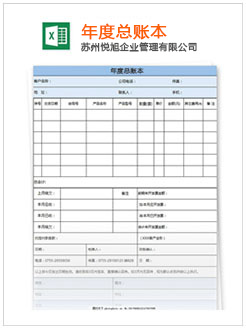 阿拉善盟记账报税